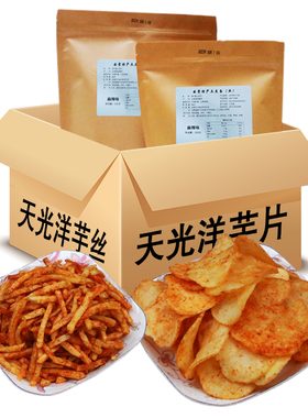 陆良天光麻辣土豆片土豆丝云南贵州特产零食充饥夜宵整箱油炸香脆