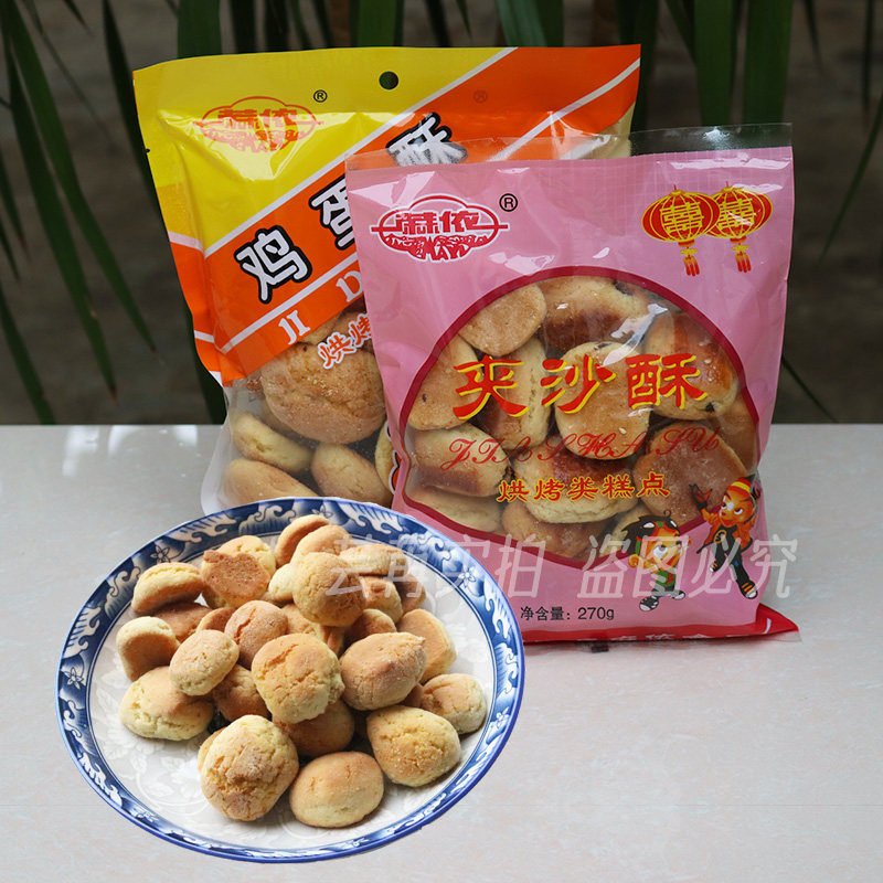 陆良麻依食品厂鸡蛋酥蛋清饼 传统饼干老式点心下午茶 零食