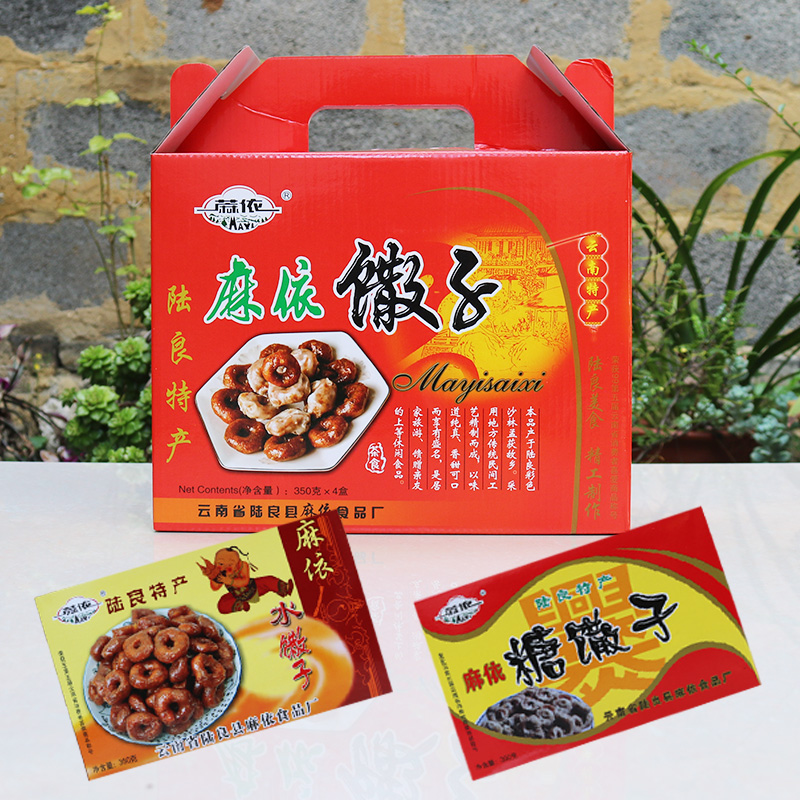 云南特产 陆良麻依馓子礼盒 传统糕点心送礼即食地方特色小吃甜品