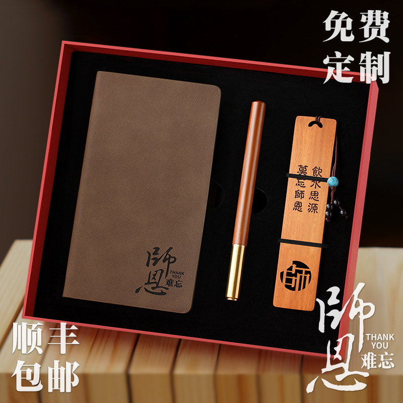 仰山楼思源书签高档毕业礼物定制图片