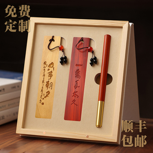 顺丰包邮定制刻字敏行檀木质书签古典中国风高颜值签字笔毕业礼物