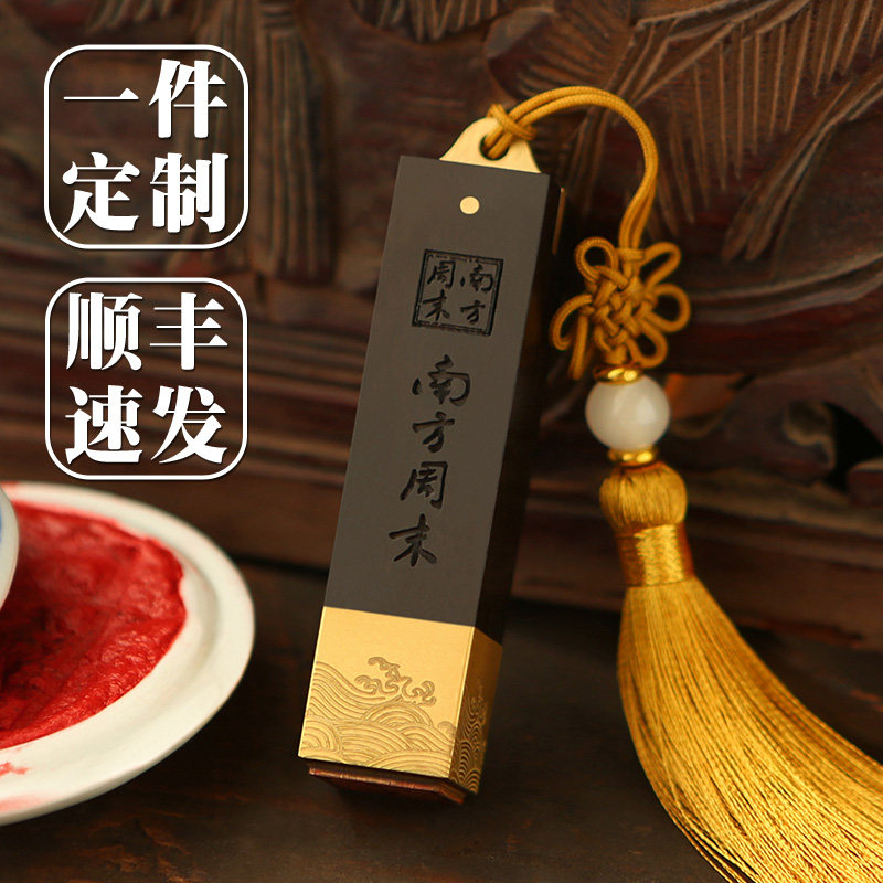 顺丰包邮定制刻字logo名字姓名印章篆刻书法文创纪念品创意礼品