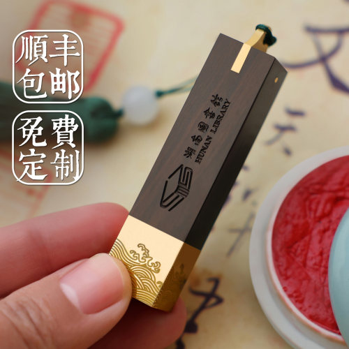 黄铜篆刻姓名印章定制免费刻字