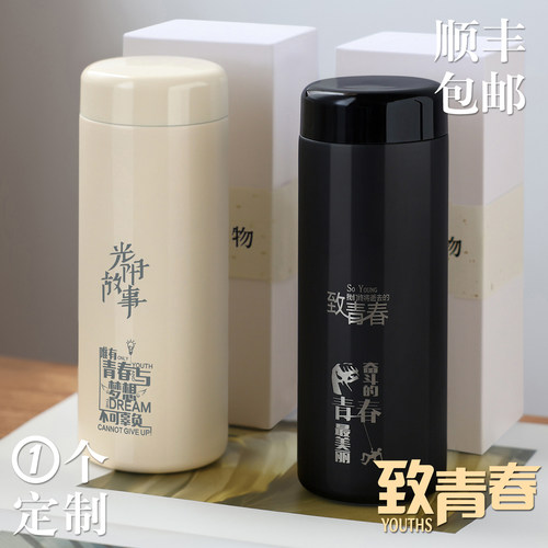 高颜值便携不锈钢定制刻字保温杯