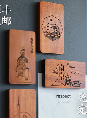 创意木质冰箱贴文创礼品纪念品