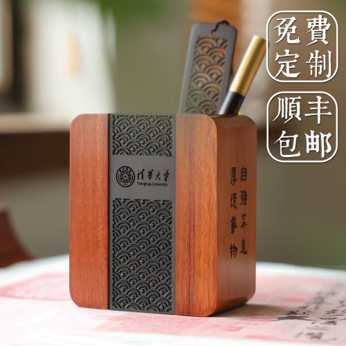 顺丰包邮云霄木质笔筒办公桌面收纳盒创意文字文具盒刻字印LOGO