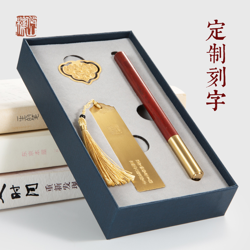 故宫 顺丰包邮来图定制logo刻字耕读书签签字笔古典中国风故宫文创产品 图片价格品牌报价 原仓数据