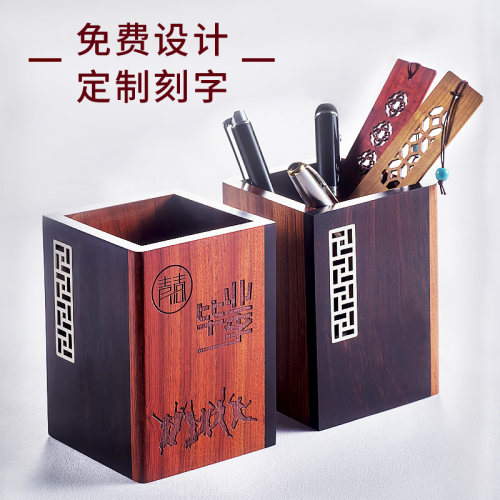 仰山楼木制笔筒定制刻字纪念品