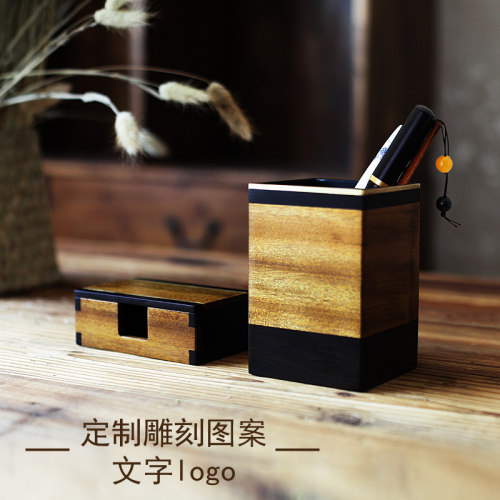 顺丰包邮定制刻字礼物两件套笔筒