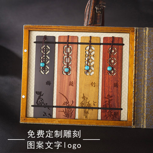 仰山楼红木书签定制刻字纪念品
