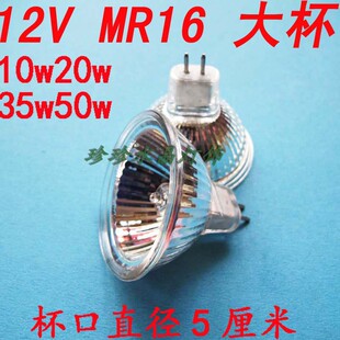 12V MR16 卤素灯杯 G5.3 50W 暖光 35W 20W 10W 冷反射定向照明