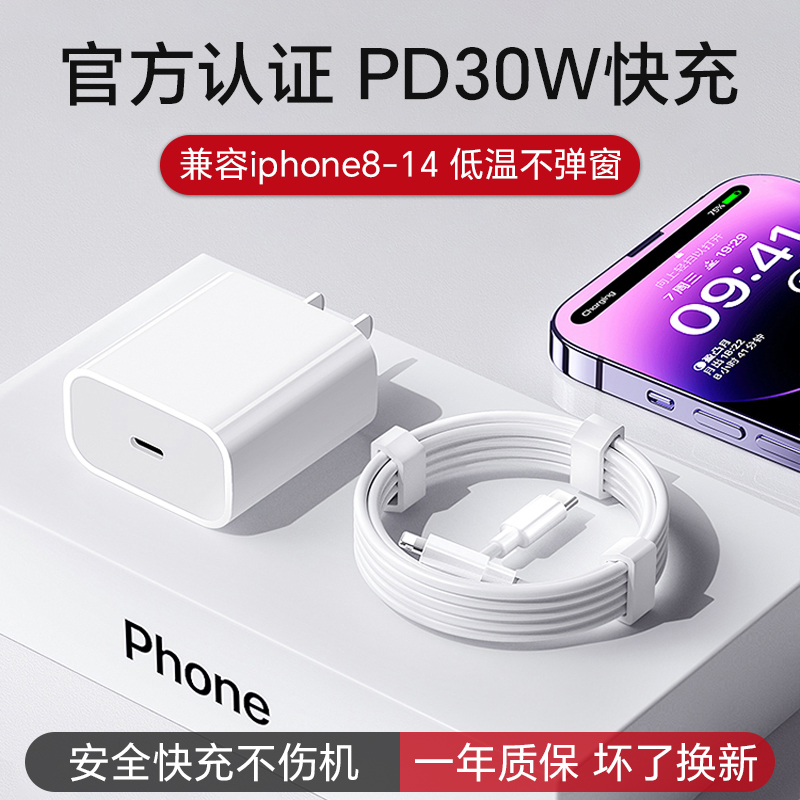 适用苹果iPhone14数据线13/12/快充11promax手机充电器6s快速7加长8plus闪PD20W快充iPad平板2米XR冲电线XS-封面