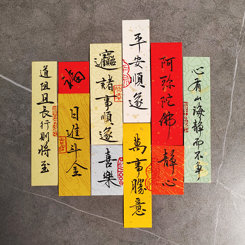 定制手机壳书法小纸条 彩色宣纸装饰字条 纯手写书法作品