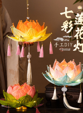中秋节灯笼莲花灯荷花灯diy材料手工提发光古风纸灯宫笼批发摆摊