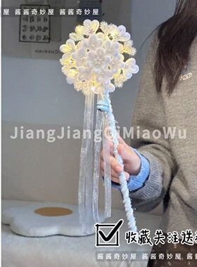 成品雪花魔法棒扭扭棒DIY材料包手工仙女棒氛围新年手持礼物