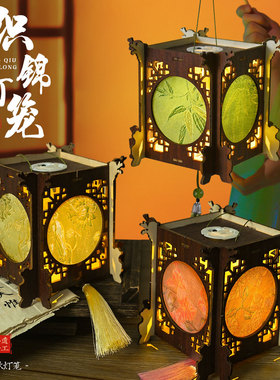 中秋节灯笼手工diy国风宋锦投影宫2025新款礼物儿童手提中式花灯
