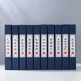 新中式 饰书 假书仿真书摆件餐厅样板间道具模型玄关禅意饰品摆设装