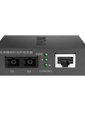TP-LINK TL-FC312-20 千兆光纤收发器单模双纤SC大方口光电转换器5V电源1310nm网络监控高速双芯接收发送20km