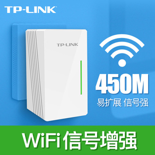 LINK WIFI信号放大器中继器450M无线路由AP增强扩展内置三天线 信号加强放大增强