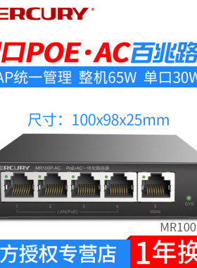 迷你一体化标准poe路由器