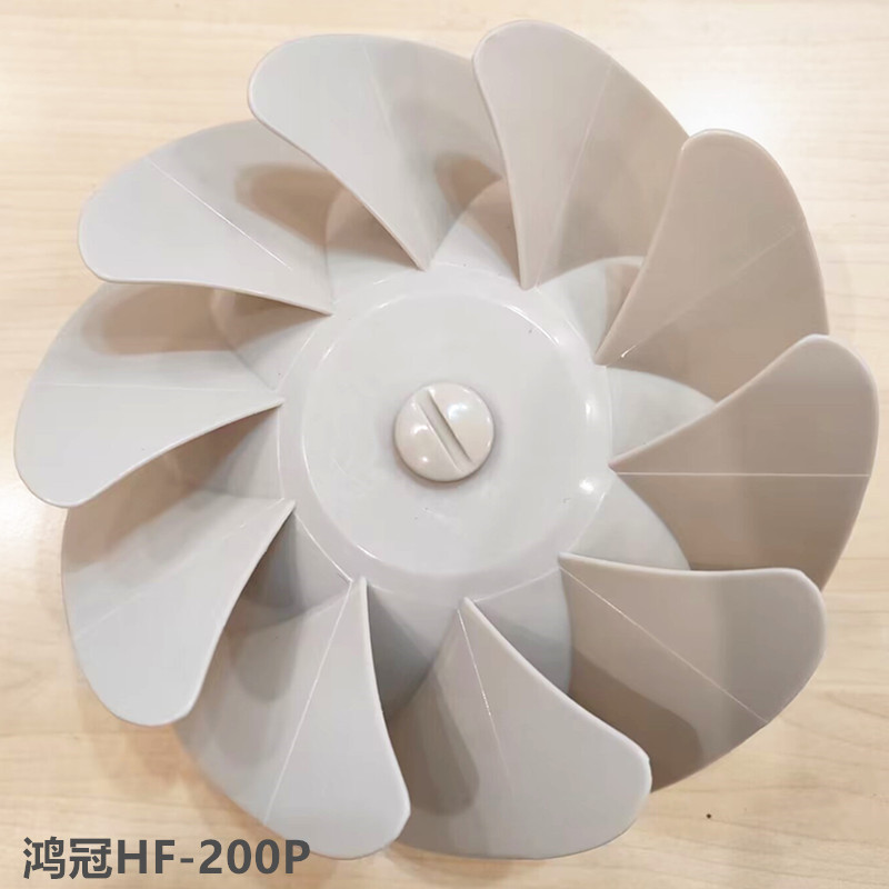 鸿冠管道风机配件扇叶叶轮HF-75S/100S HF-100P  125P 150P 200P 生活电器 其他生活家电配件 原图主图