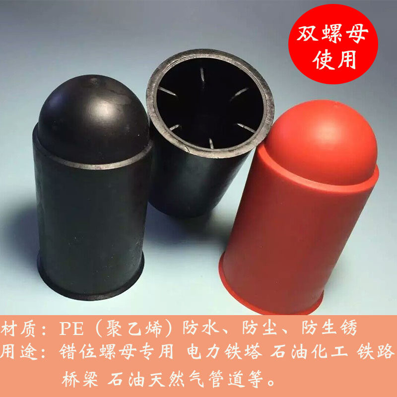 m16m20m22m24电力铁塔地脚螺栓螺丝螺母防锈错位螺帽双螺母保护帽