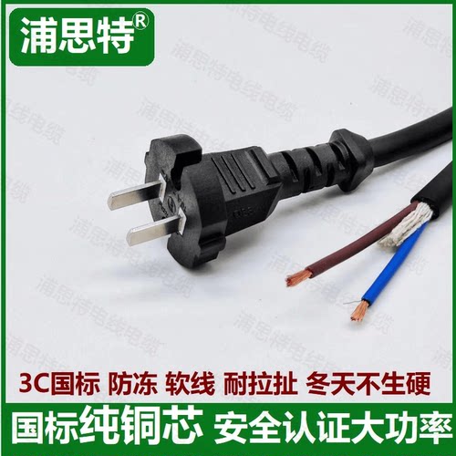 电动工具电源线2芯带插头角磨机电锤切割机纯铜插线1.5平方连接线