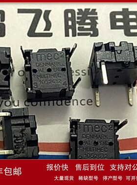 议价原装丹麦MEC 3ATH9 防水防尘轻触开关10*10*6.4 直插4脚复位