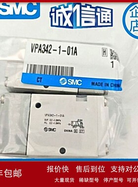 议价SMC原装气控阀VPA342-1-01B 01FA VPA342-1-02A VPA342-1-02B