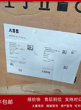 议价ACS550-01-015A-4变频器ABB三相通用型变频器功率7.5kW原装现