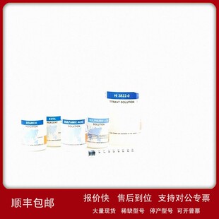 议价HI3822 亚硫酸盐【亚硫酸钠】化学快速检测试剂盒