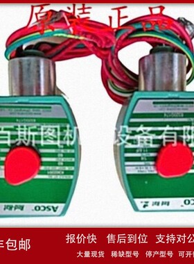 议价现货美国ASCO电磁阀8262G212 110/50 120/60 电磁阀 ASCO