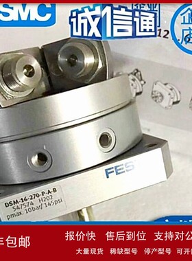 议价DSM-12/16/25/32-270-P-A-B/CC-A-B/FW-AB FESTO摆动叶片旋转