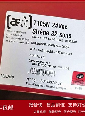 议价法国 AET T105N 48Vcc 报警器 NFS32001
