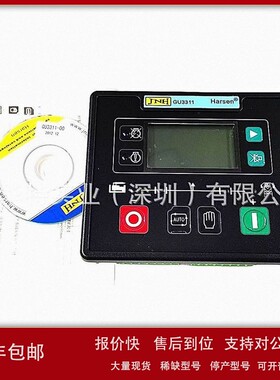 议价GU3310GU3311-00发电机控制器 油机控制器 自启动器凯讯Harse