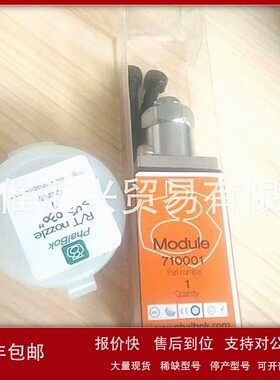 议价海外原厂空运进货韩国PHALBOK八福MODULE模块等全系列