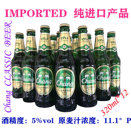 泰国大象象牌泰象啤酒Chang320mlx12瓶老挝双象缅玛西贡胜狮进口 - 封面