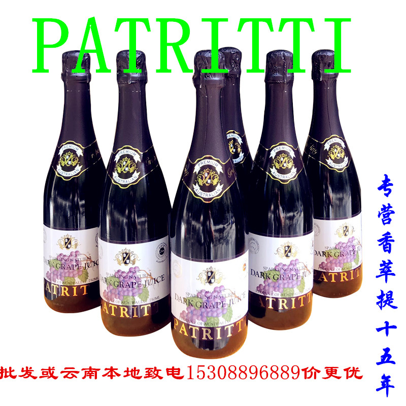 香萃气泡葡萄汁patritti醇酒澳洲