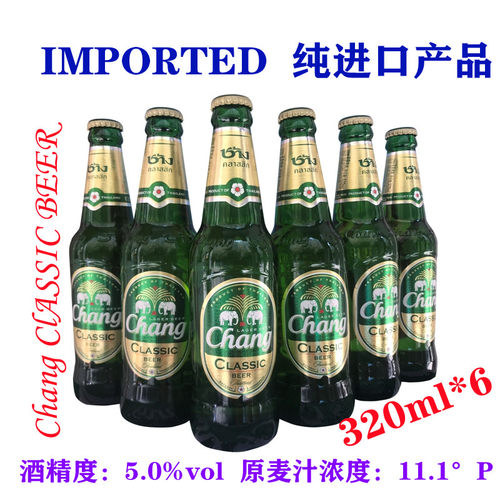 泰象啤酒320ml泰国11.1°双象