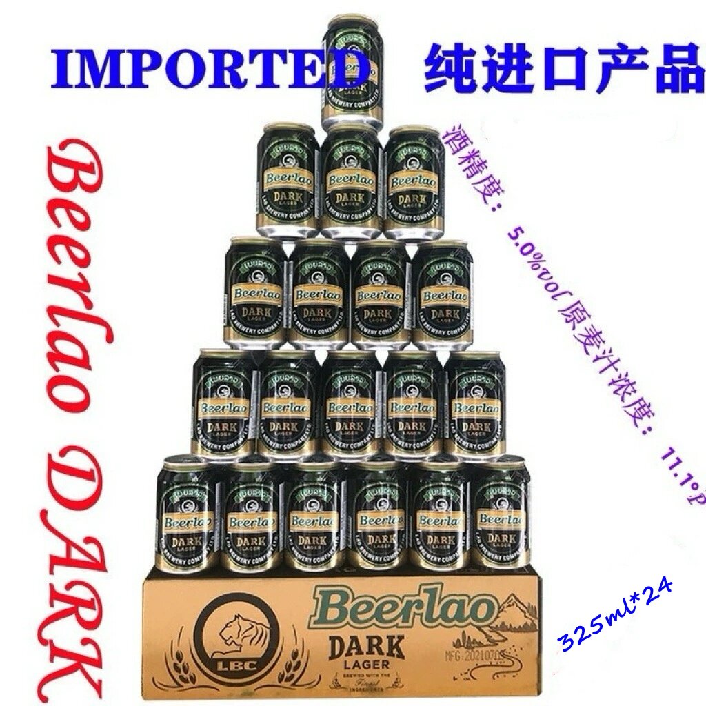 【26年1月后产】老挝黑啤酒易拉罐Beerlao原装进口黑啤325ml&times;24
