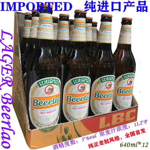 老挝黄啤酒Beerlao整箱640ml×12大瓶黄啤酒 - 封面