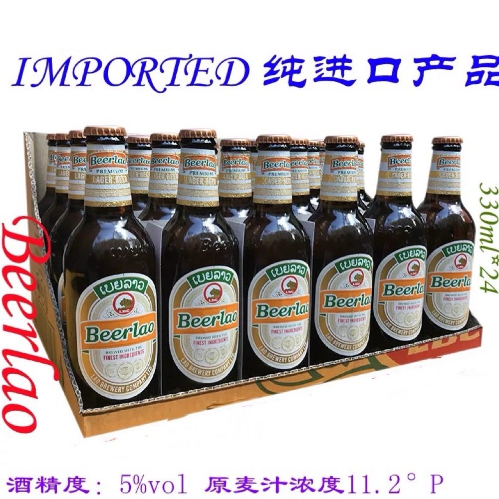 老挝啤酒黄啤Beerlao整箱330ml*24黑啤黄啤金啤白啤IPA精酿图片