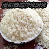 油茶炒米灌阳特产油茶米花米扁桂林熟糯米恭城小吃泡米爆米花 包邮