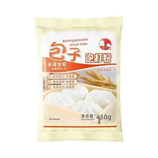 剑石双效无铝害包子泡打粉商用包子馒头泡打粉中式 面点膨松