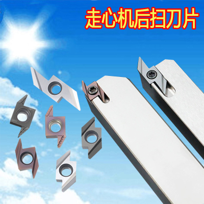 走心机后扫刀片ABS刀杆