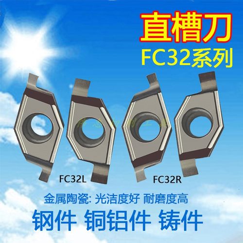 金属陶瓷高光耐磨端面切槽刀片