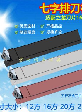 数控排刀机刀杆立装螺纹刀杆