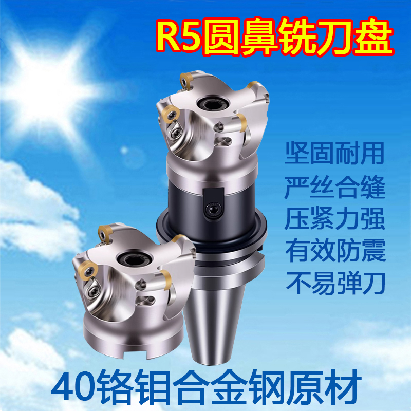 ONMY數(shù)控刀盤圓刀片EMR5圓鼻銑刀盤粗加工中心盤刀套裝1003刀片用