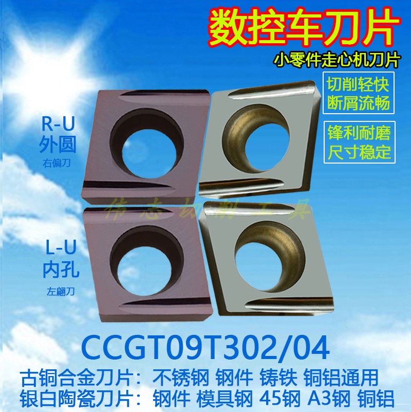 陶瓷合金数控车刀片光亮耐磨