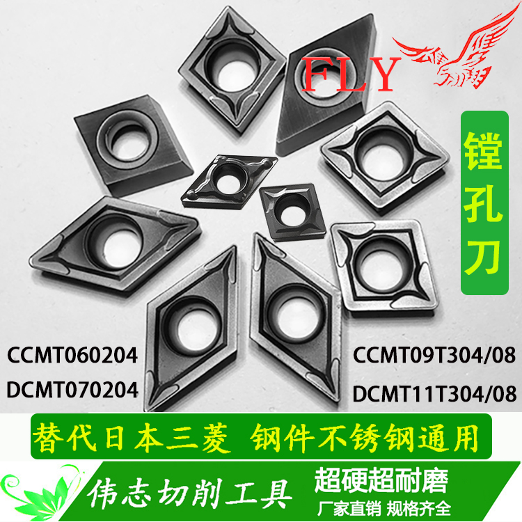 CCMT06/09/DCMT07/11/TCMT110204内孔镗刀片镗孔刀片钢件不锈钢